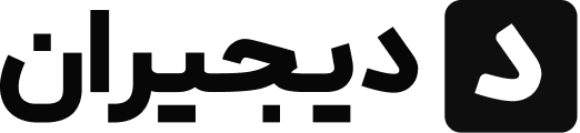 دیجیران