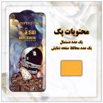 محافظ-صفحه-نمایش-گلس-موبایل-فول-چسب-جانبی-کیس