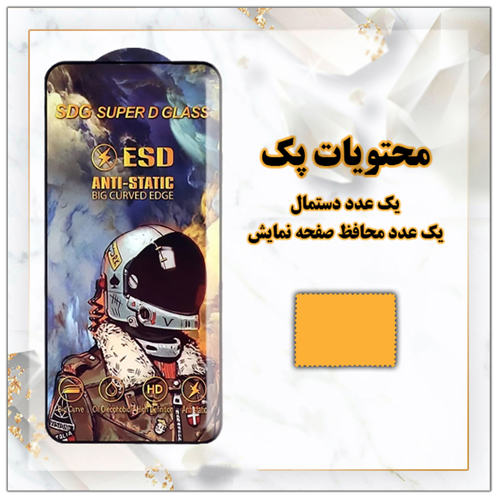 محافظ-صفحه-نمایش-گلس-موبایل-فول-چسب-جانبی-کیس