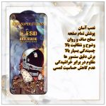 محافظ-صفحه-نمایش-گلس-موبایل-فول-چسب-جانبی-کیس