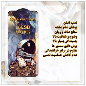 محافظ-صفحه-نمایش-گلس-موبایل-فول-چسب-جانبی-کیس