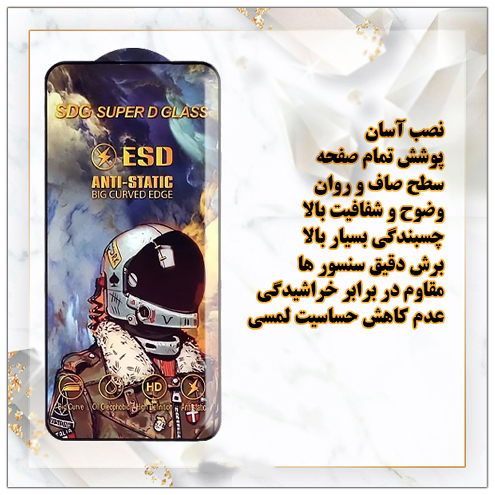 محافظ-صفحه-نمایش-گلس-موبایل-فول-چسب-جانبی-کیس