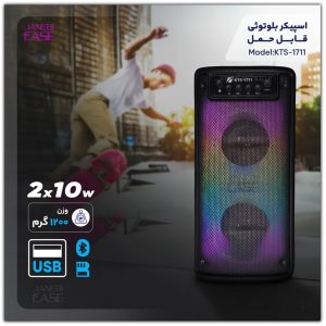 اسپیکر-بلنگو-میکروفن-باند-صوتی-