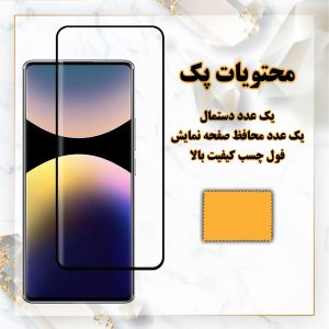 محافظ-صفحه-نمایش-گلس-موبایل-فول-چسب