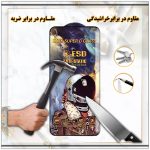 محافظ-صفحه-نمایش-گلس-موبایل-فول-چسب-جانبی-کیس