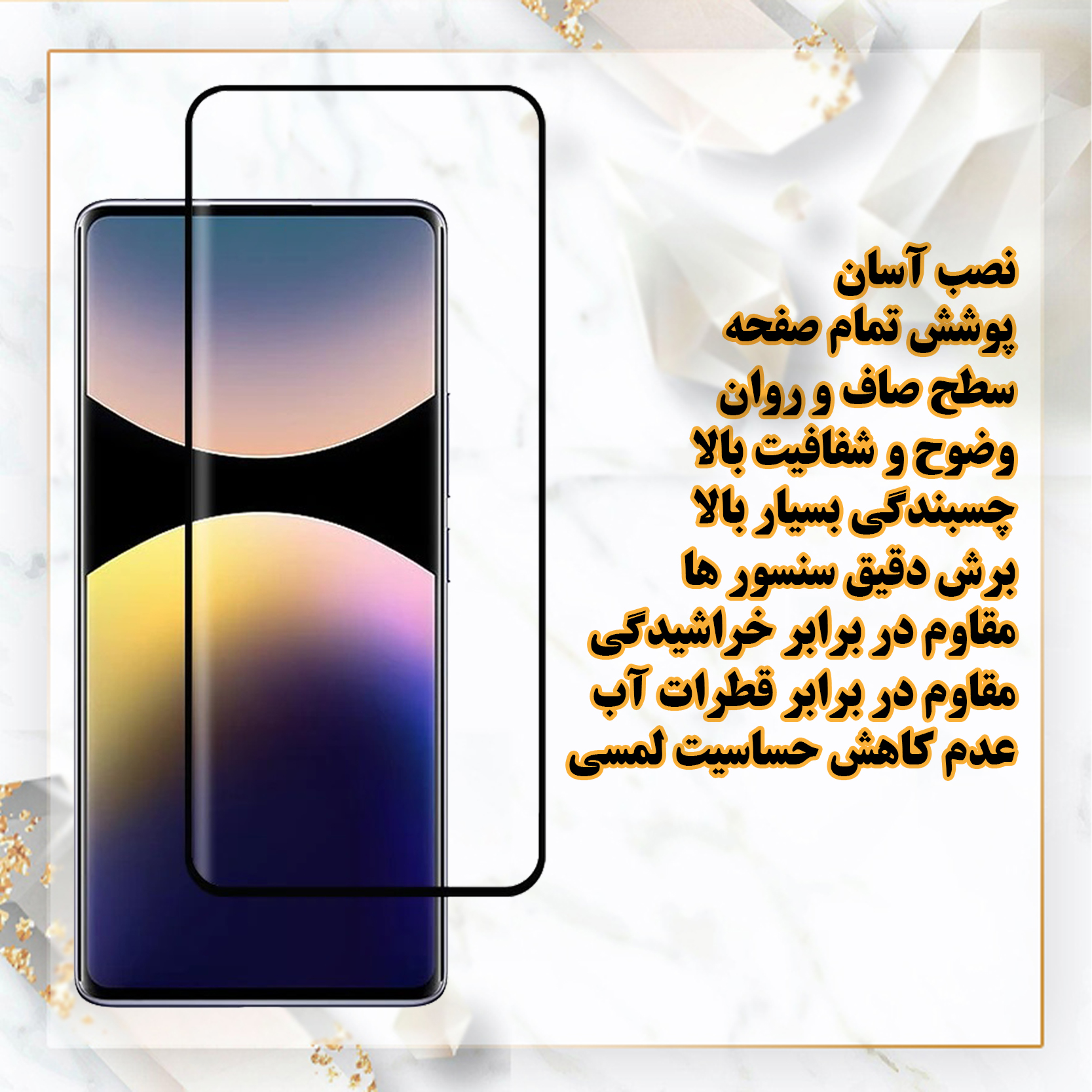 محافظ-صفحه-نمایش-گلس-موبایل-فول-چسب