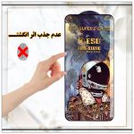محافظ-صفحه-نمایش-گلس-موبایل-فول-چسب-جانبی-کیس