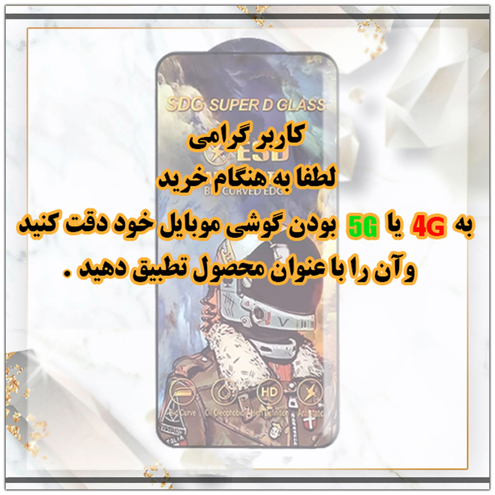 محافظ-صفحه-نمایش-گلس-موبایل-فول-چسب-جانبی-کیس