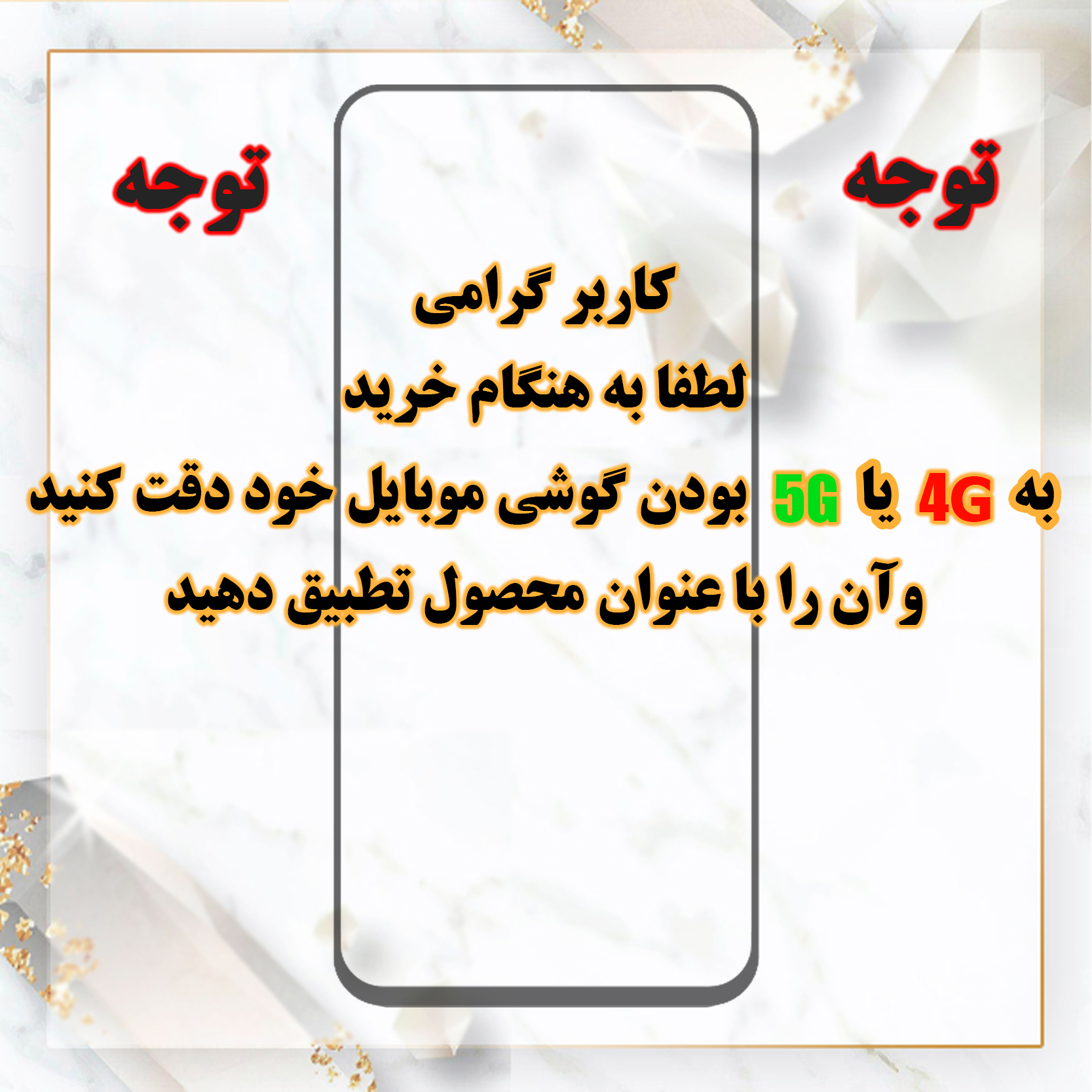 محافظ-صفحه-نمایش-گلس-موبایل-فول-چسب
