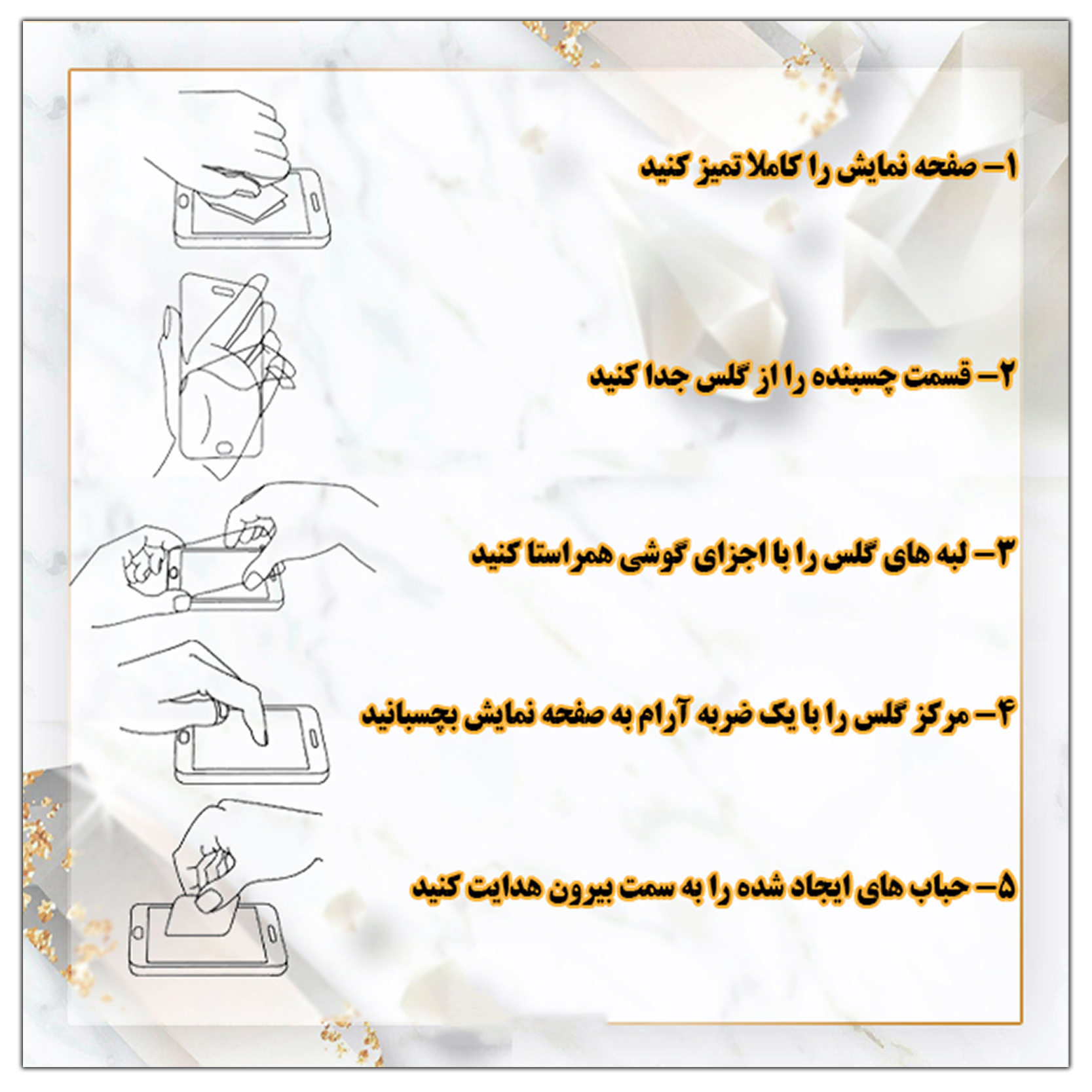 محافظ-صفحه-نمایش-گلس-موبایل-فول-چسب